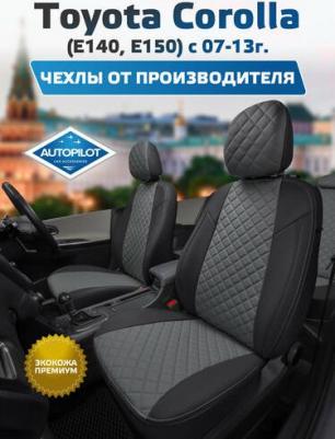 Чехлы для Тойота Королла 10 седан / Премиум авточехлы на сиденья Toyota Corolla Sd Е140, Е150, черный с серой вставкой – фото 3