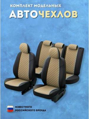 Чехлы на Фольксваген Поло 5 седан спинка раздельная для сиденья авто, Пилот, Экокожа ромб, Черный с темно-бежевой вставкой