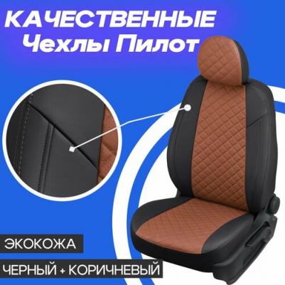 Чехлы на Хендай солярис 2, Киа Рио 4, Рио Х Лайн, Х. Авточехлы для Kia Rio 4, X-Line, X, Hyundai Solaris 2 2017-2023 1000000161885