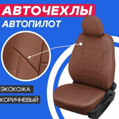 Чехлы на Хендай Солярис 2 седан / Киа Рио 4 седан, Х-Лайн, Рио Х задняя спинка раздельная 40/60 из экокожи, Коричневый – фото 1