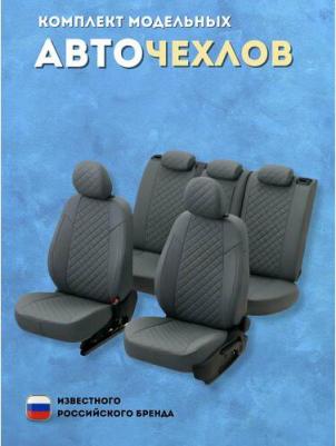 Чехлы на Хендай Солярис 2 седан / Киа Рио 4 седан, Х-Лайн, Рио Х задняя спинка раздельная 40/60 из экокожи ромб, Серый – фото 4