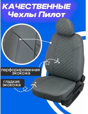 Чехлы на Hyundai H1 8 мест 2007-2017. Авточехлы для Хендай Н1 на 8 мест 2007-2017 1000000189841 – фото 2