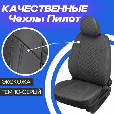 Чехлы на Hyundai H1 8 мест 2007-2017. Авточехлы для Хендай Н1 на 8 мест 2007-2017