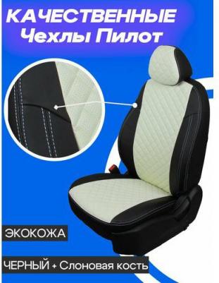 Чехлы на Nissan Almera G15 задняя спинка 40/60 2013-2019. Чехлы для Ниссан Альмера g15, для комплектации где задняя спинка из двух частей – фото 3