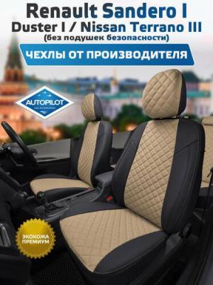 Чехлы на Рено Сандеро 1 2009-2013, Дастер 2010-2014, Ниссан Террано 1 2012-2016. Для комплектации где задняя спинка 40/60, без подушек безопасности 1000000247381 – фото 2