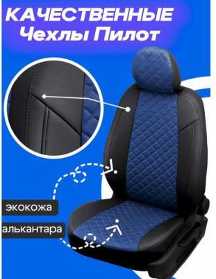 Чехлы на Рено Сандеро 1 2009-2013, Дастер 2010-2014, Ниссан Террано 1 2012-2016. Для комплектации где задняя спинка 40/60, без подушек безопасности 1000000307351