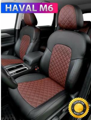 Комплект чехлов Ромб Haval M6 II с 21г. Черный + Шоколад