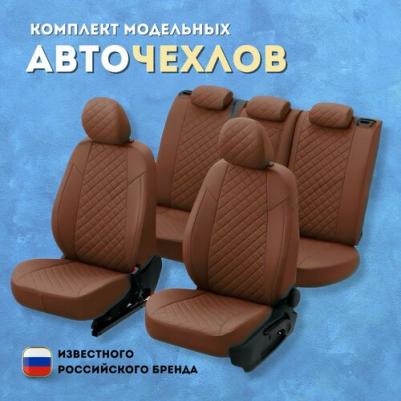 Комплект чехлов Ромб Haval M6 II с 21г. Коричневый + – фото 4