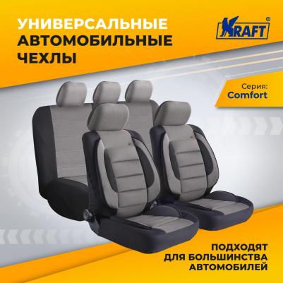 Универсальные чехлы для автомобильных сидений COMFORT – фото 4