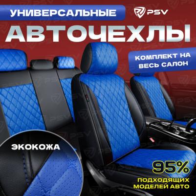 Чехлы на сиденья Graf Next, ромб + экокожа 136304 – фото 2