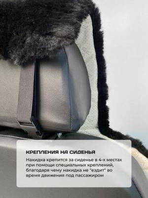 Накидка Jolly Lux 145x55 черный 1шт