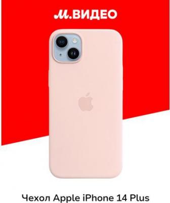 Чехол iPhone 14 Plus Silicone MagSafe Chalk Pink (MPT73) – фото 1