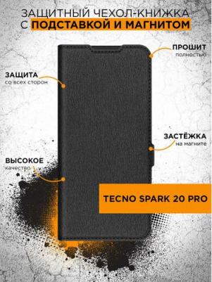 Чехол с флипом для Tecno Spark 20 Pro tFlip-35 (black)