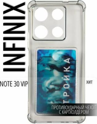 Чехол для Infinix Note 30 Vip Crystal с кардхолдером Silicone Black УТ000035911