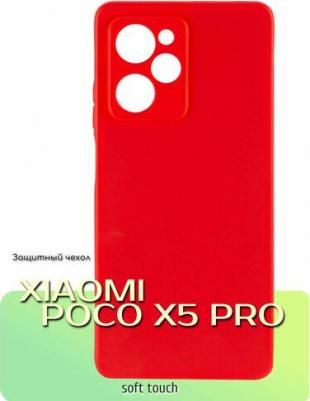 Чехол для Poco X5 Pro с защитой камеры и подложкой Silicone Red УТ000033741 – фото 1