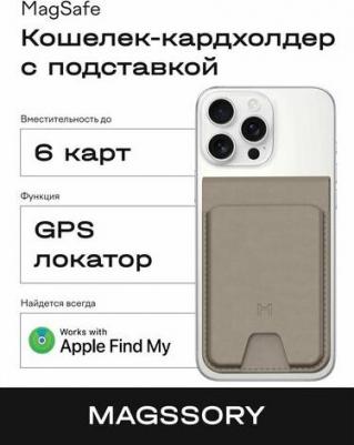 Чехол-бумажник Geotag Flip MagSafe/Find My латте (ACL003) – фото 2