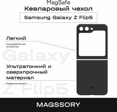 Чехол CFB012, для Samsung Galaxy Z Flip5, противоударный, черный – фото 1