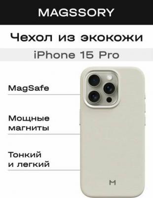 Чехол (клип-кейс) CLT015i, для Apple iPhone 15 Pro, белый – фото 1