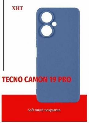 Защитный чехол для Tecno Camon 19 PRO /Текно Камон 19 про/Техно/Накладка для телефона/Бампер 4640171421844
