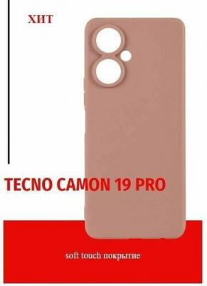 Защитный чехол для Tecno Camon 19 PRO /Текно Камон 19 про/Техно/Накладка для телефона/Бампер