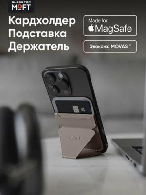 Snap On MOVAS MagSafe картхолдер и подставка для карт серый – фото 1