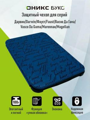 Чехол для электронной книги Magellan синий