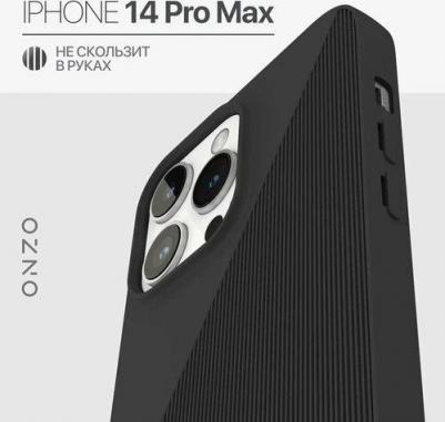 Айфон 14 Про Макс SYMMETRIC черный Чехол iPhone 14 Pro Max