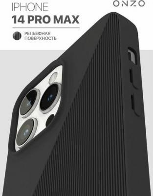 Айфон 14 Про Макс SYMMETRIC черный Чехол iPhone 14 Pro Max – фото 1