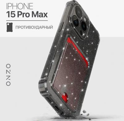 Блестящий чехол для iPhone 15 Pro Max прозрачный черный, с усиленными углами и с кармашком – фото 1