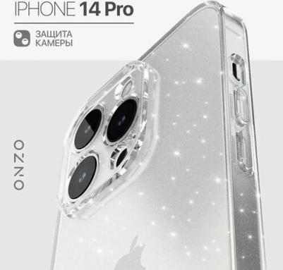 Блестящий чехол на iPhone 14 Pro / Айфон 14 Про бампер с защитой камеры, прозрачный