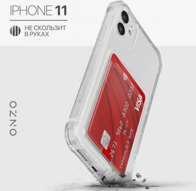 Чехол "CARD" для Apple iPhone 11, прозрачный – фото 1
