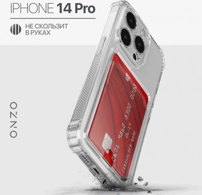 Чехол "CARD" для Apple iPhone 14 Pro, прозрачный – фото 3