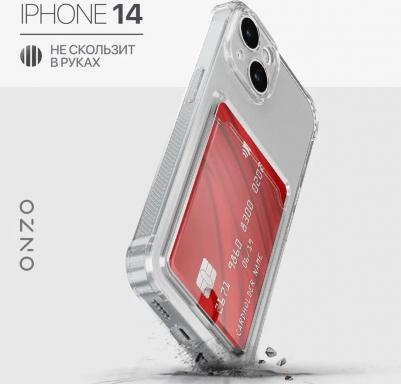 Чехол "CARD" для Apple iPhone 14, прозрачный – фото 1