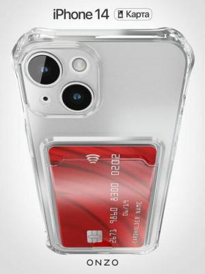 Чехол "CARD" для Apple iPhone 14, прозрачный
