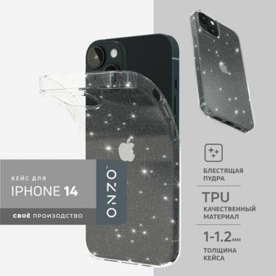 Чехол "CHIC" для Apple iPhone 14, прозрачный (серебряные блестки)