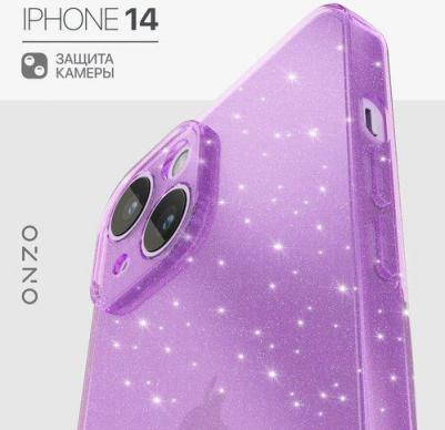 Чехол "CHIC" для Apple iPhone 14, сиреневый прозрачный