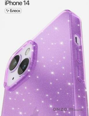 Чехол "CHIC" для Apple iPhone 14, сиреневый прозрачный – фото 1