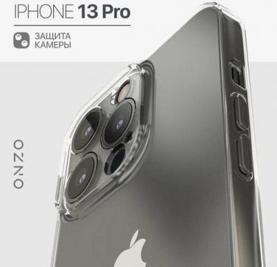 Чехол для iPhone 13 Pro / Чехол на Айфон 13 Про, прозрачный, GEL