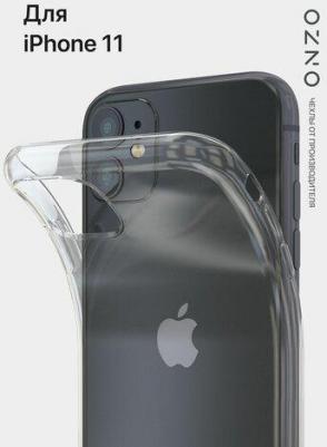 Чехол "GEL" для Apple iPhone 11, прозрачный 4656754248081 – фото 3