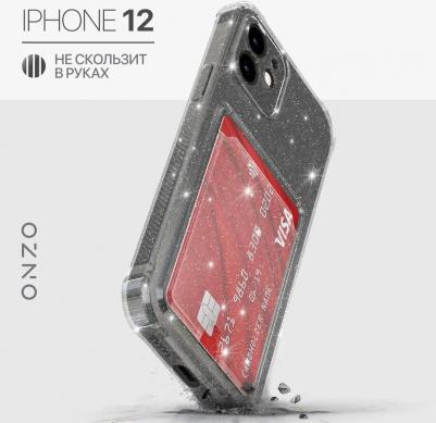 Чехол "KARTA" для Apple iPhone 12, прозрачный (серебряные блестки) – фото 1