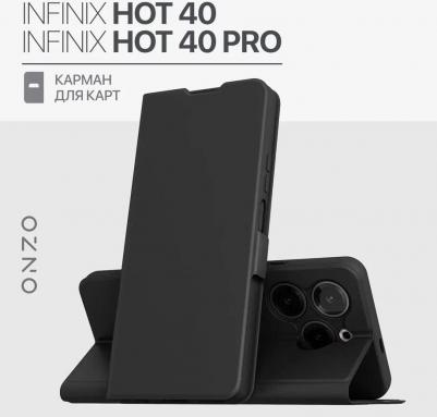 Чехол-книжка для Infinix HOT 40 / 40 Pro с карманом, с подставкой, черный