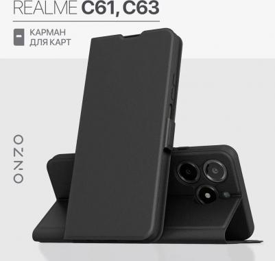 Чехол книжка для Realme C61/Realme C63 из искусственной кожи, с карманом, черный
