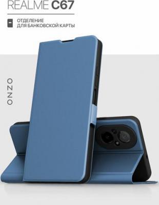 Чехол книжка для Realme C67 4G из искусственной кожи, с карманом, голубой
