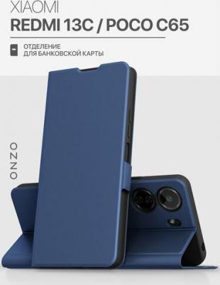 Чехол-книжка для Xiaomi Redmi 13C / POCO C65 с карманом, с подставкой, синий – фото 2