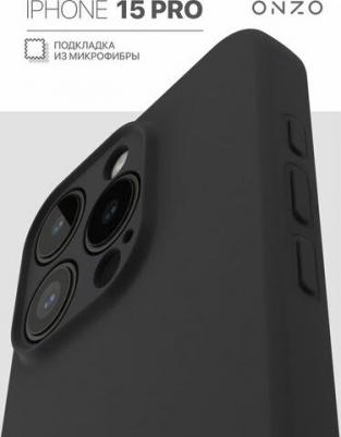 Чехол MAGSAFE на iPhone 15 Pro черный матовый, с микрофиброй внутри – фото 1