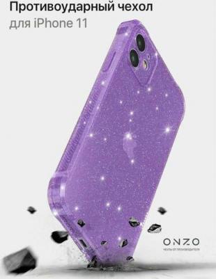 Чехол на Айфон 11 противоударный прозрачный сиреневый с блестками iPhone 11 чехол – фото 1
