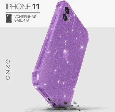 Чехол на Айфон 11 противоударный прозрачный сиреневый с блестками iPhone 11 чехол