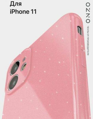 Чехол на Айфон 11 Розовый блестящий чехол iPhone 11 бампер силиконовый – фото 4