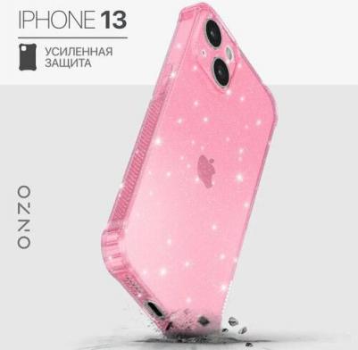 Чехол на Айфон 13 Прозрачный противоударный розовый с блестками Чехол iPhone 13