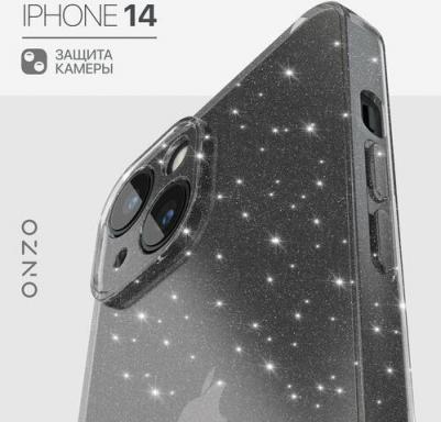 Чехол на Айфон 14 темный-прозрачный с блестками Чехол iPhone 14 – фото 1
